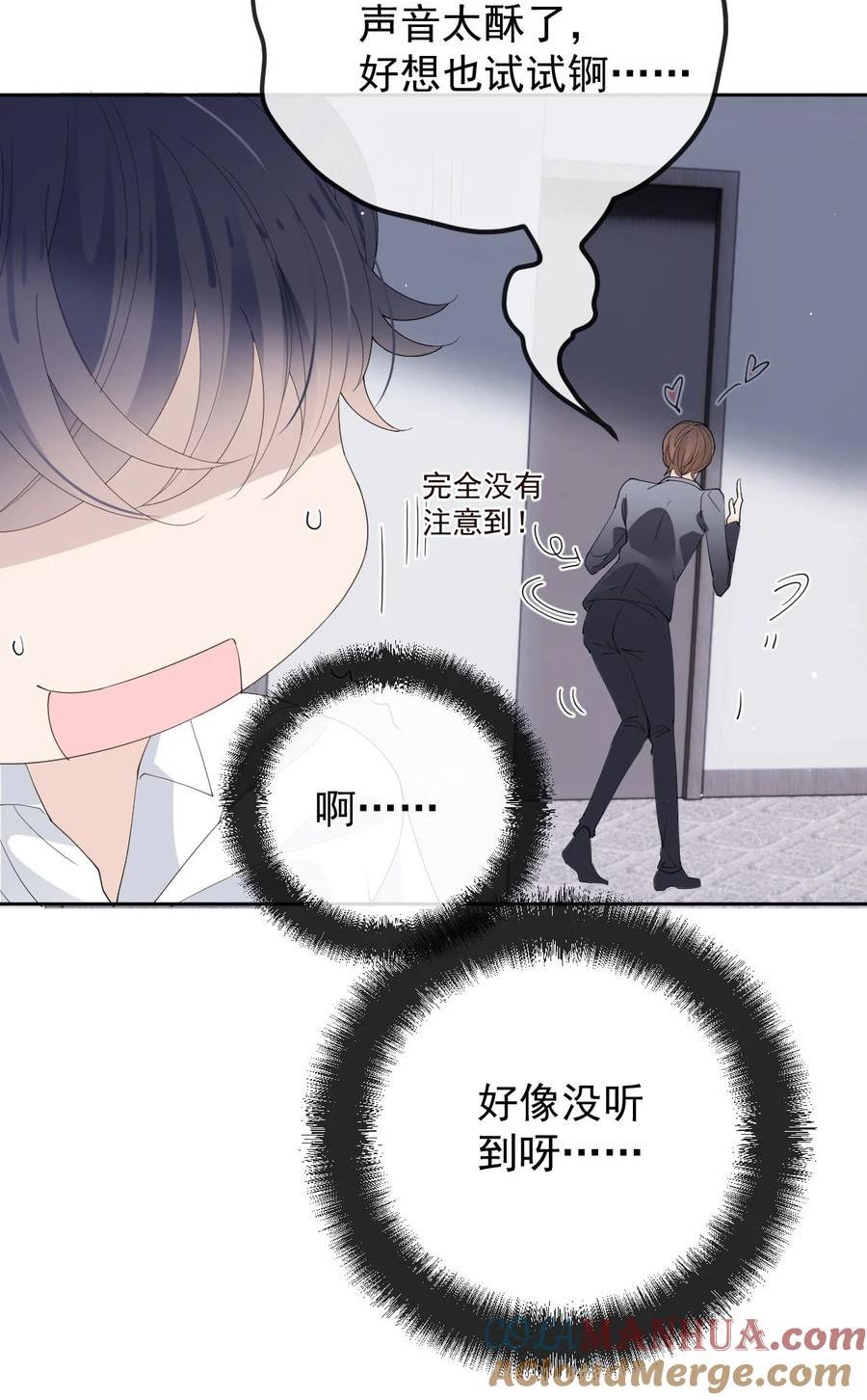 萌宝一加一漫画,262 贵族小姐的滋味37图