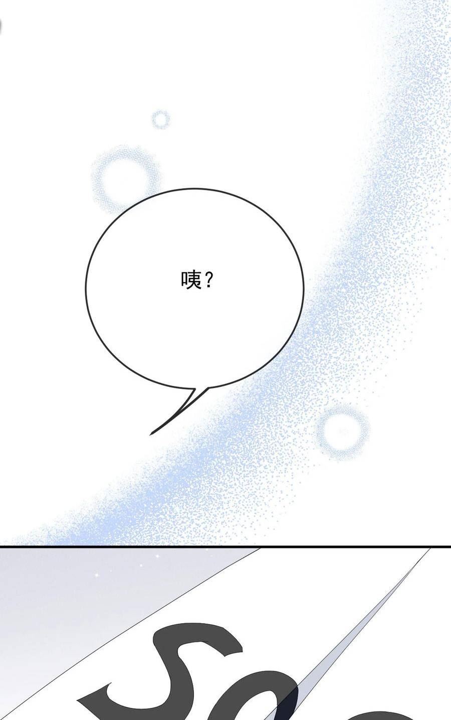 萌宝一加一漫画,263 失之交臂18图