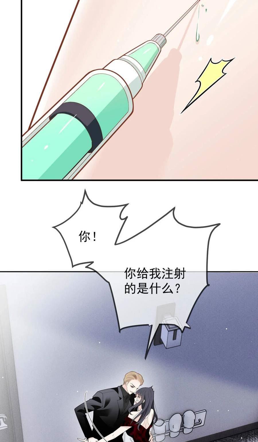 萌宝一加一漫画,263 失之交臂9图