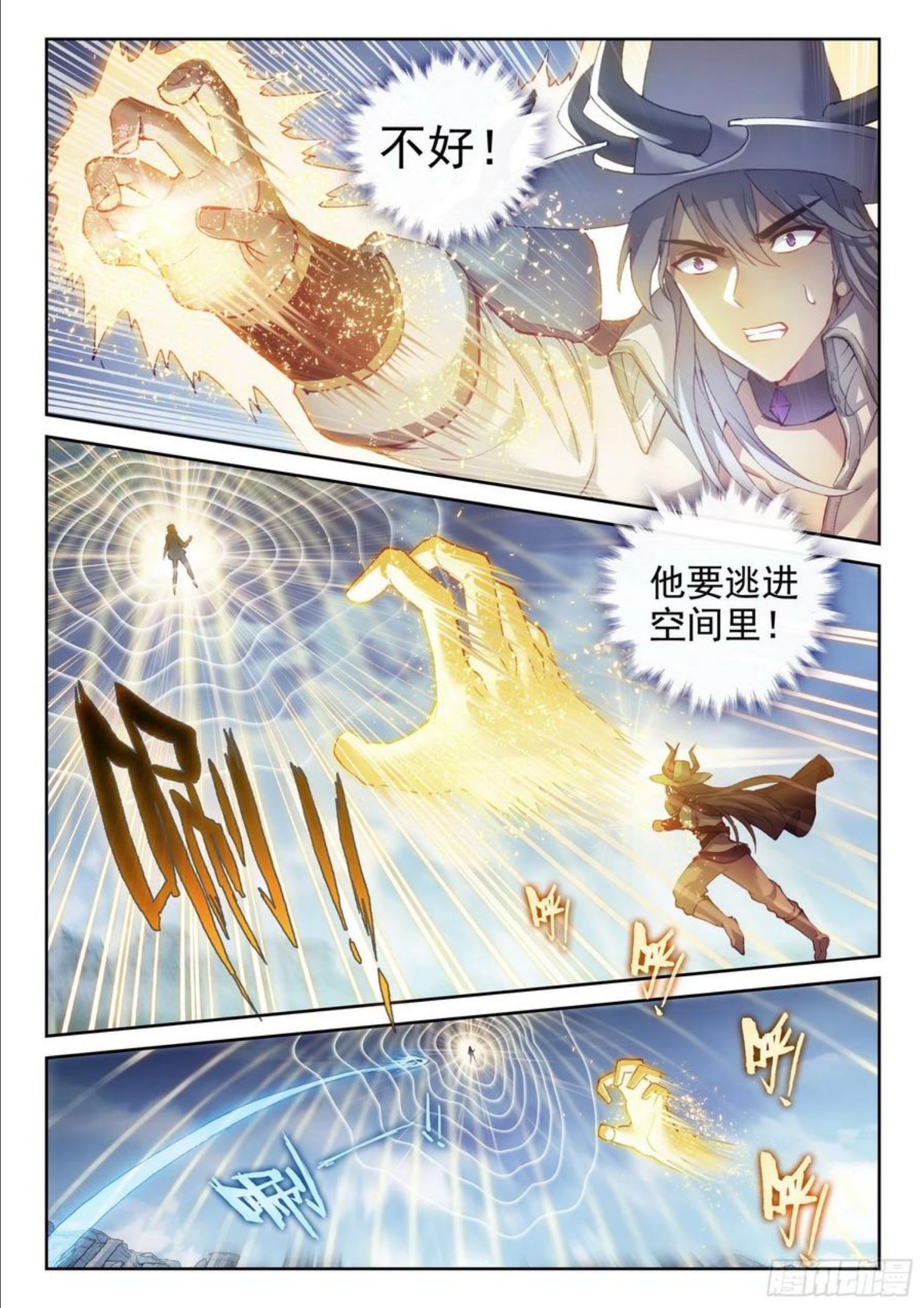 武动乾坤漫画,150 乾坤古阵4图