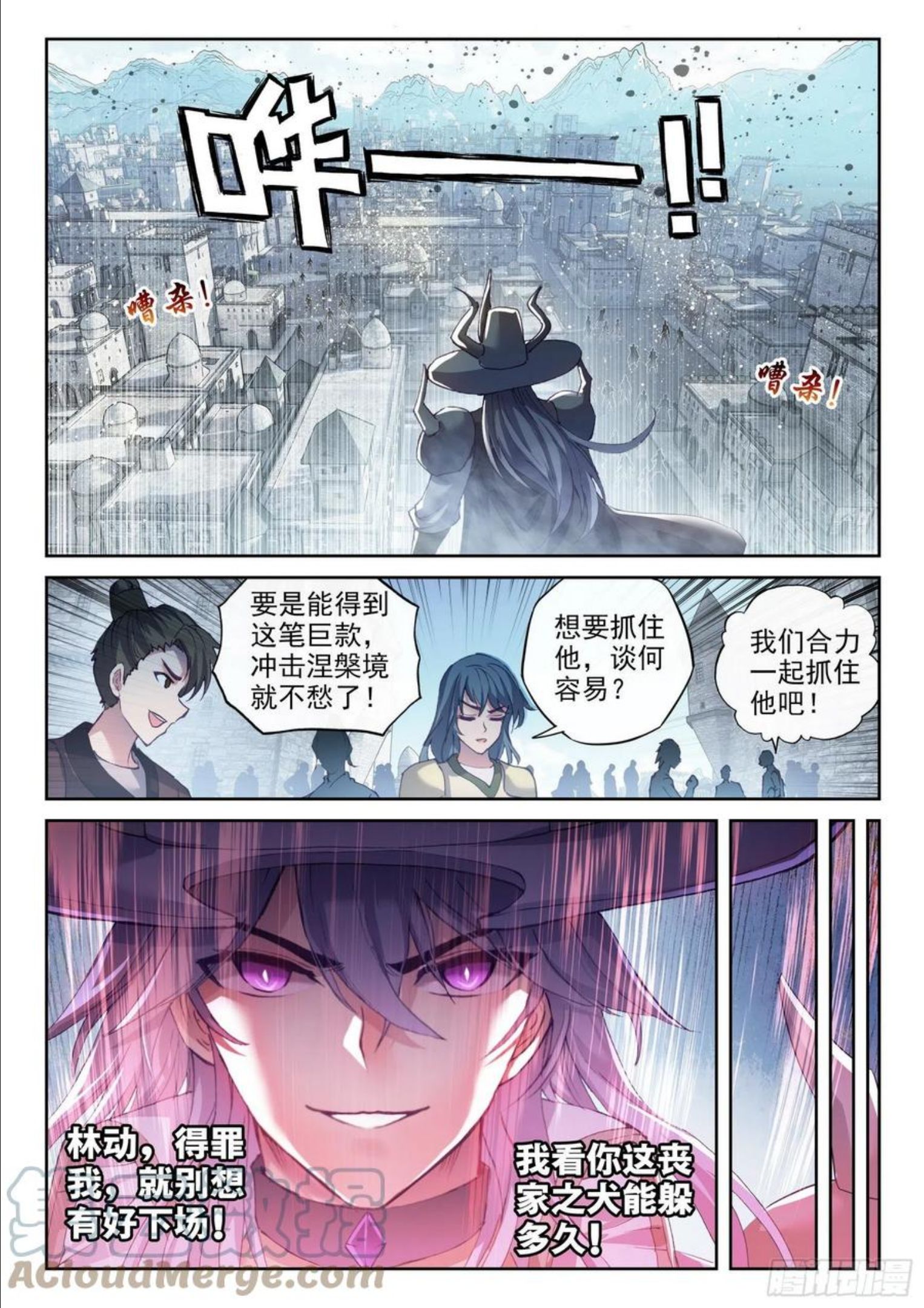 武动乾坤漫画,150 乾坤古阵7图