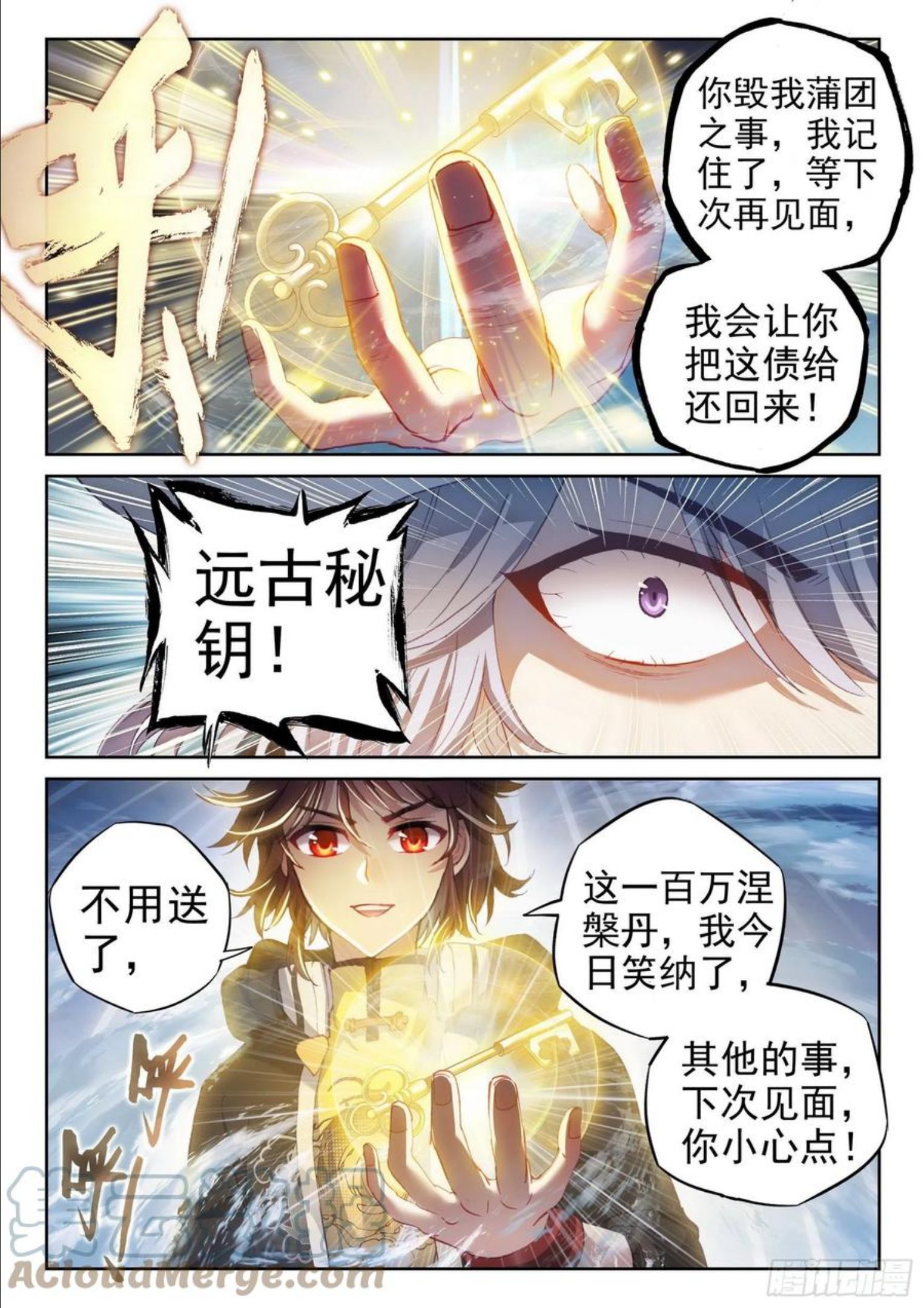 武动乾坤漫画,150 乾坤古阵3图