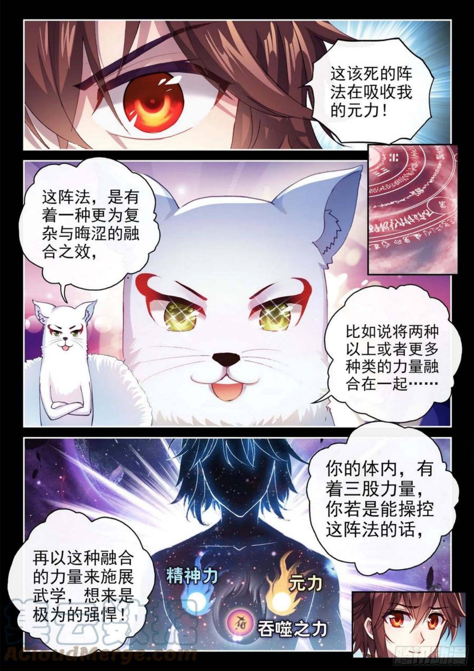 武动乾坤漫画,150 乾坤古阵11图