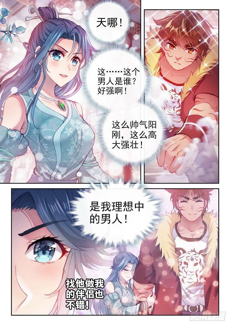 武动乾坤漫画,157 小炎之威4图