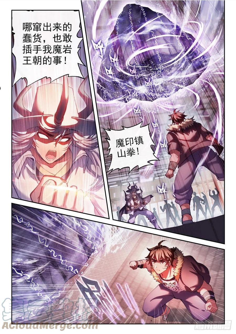 武动乾坤漫画,157 小炎之威5图