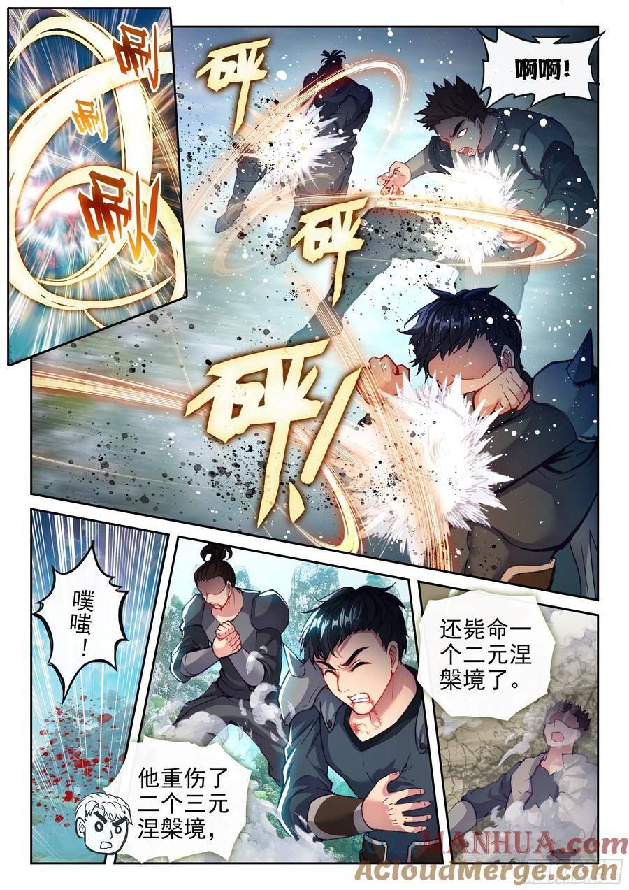 武动乾坤漫画,201 同行3图