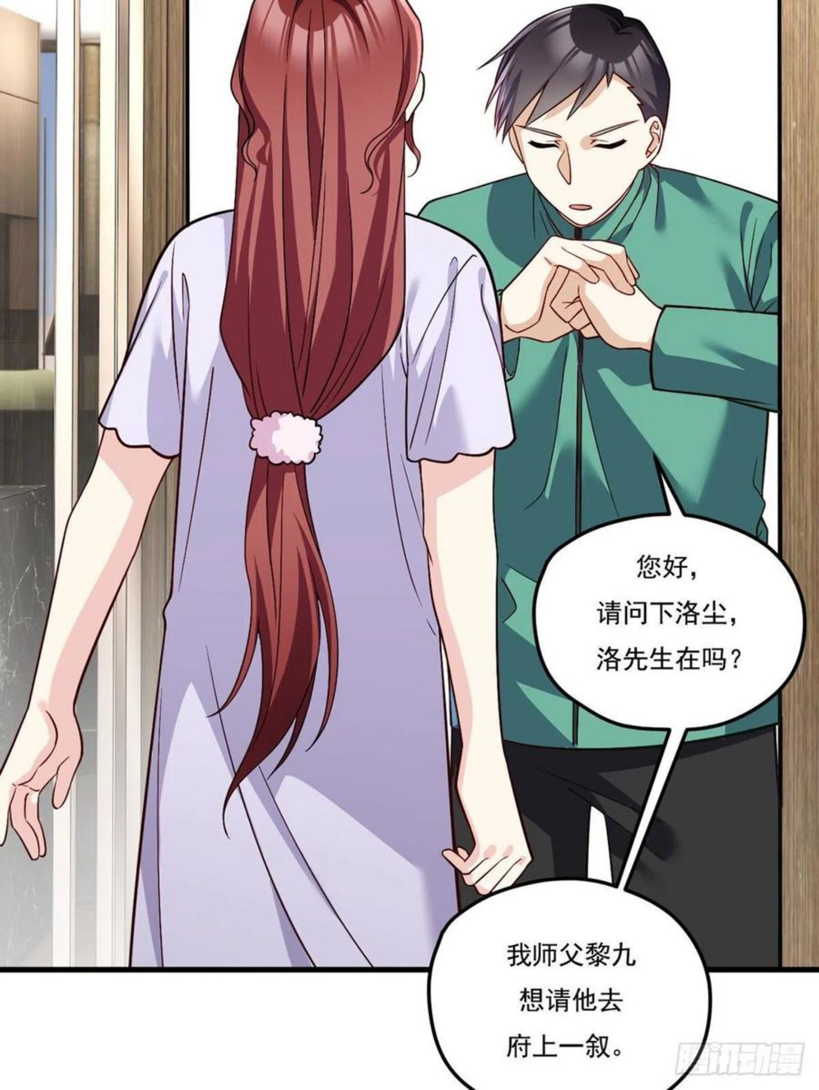 仙尊洛无极漫画,116.好女婿，这不就来了？！6图