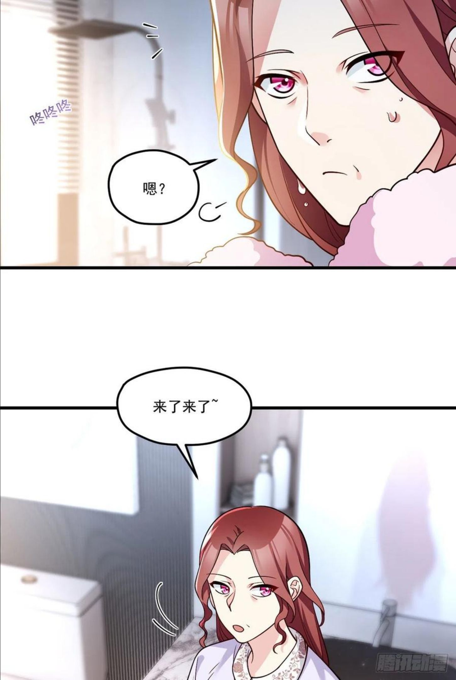 仙尊洛无极漫画,116.好女婿，这不就来了？！4图