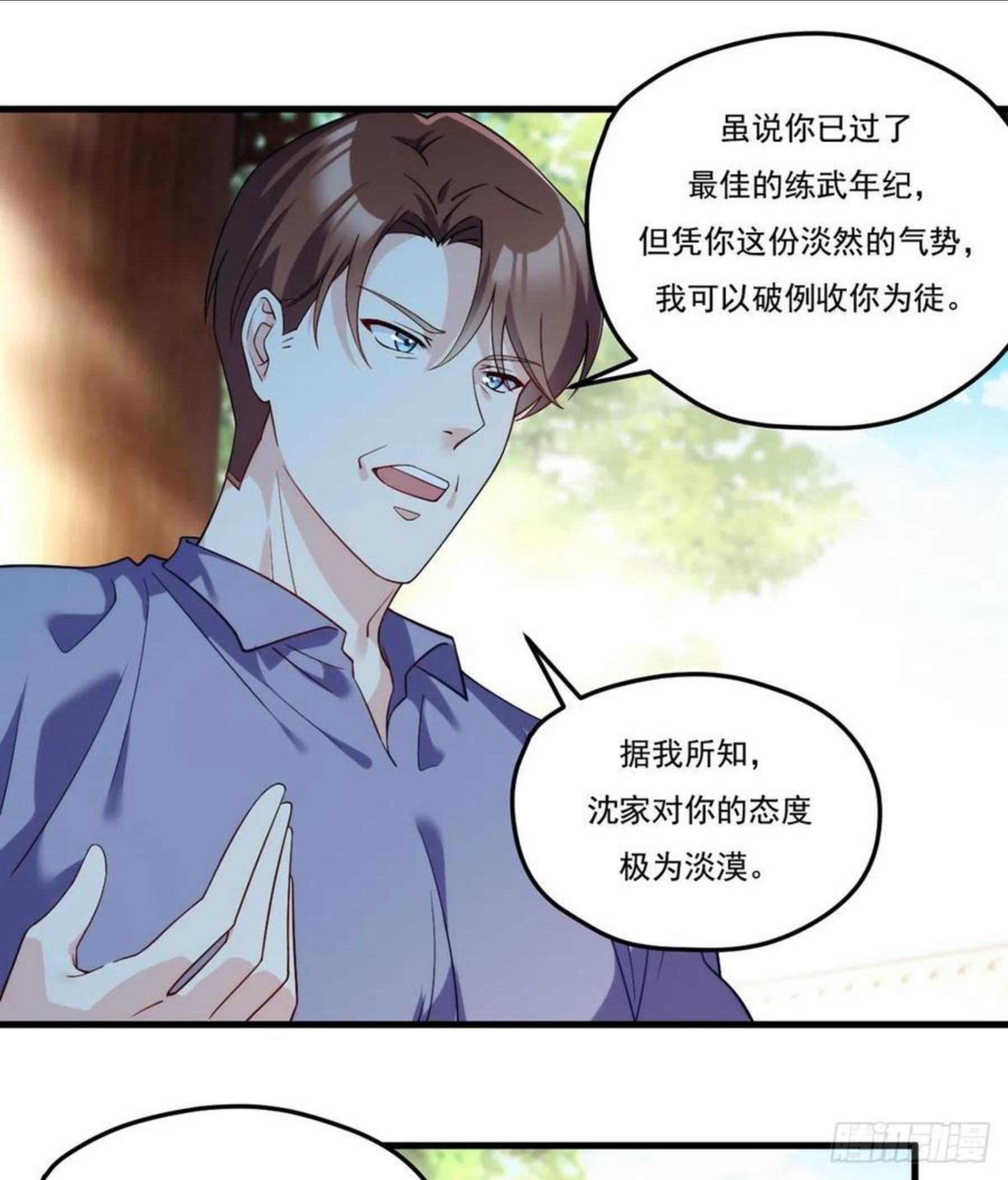 仙尊洛无极漫画,116.好女婿，这不就来了？！30图