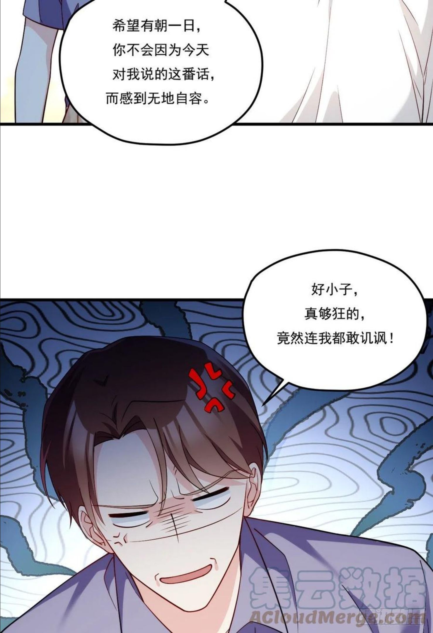 仙尊洛无极漫画,116.好女婿，这不就来了？！33图