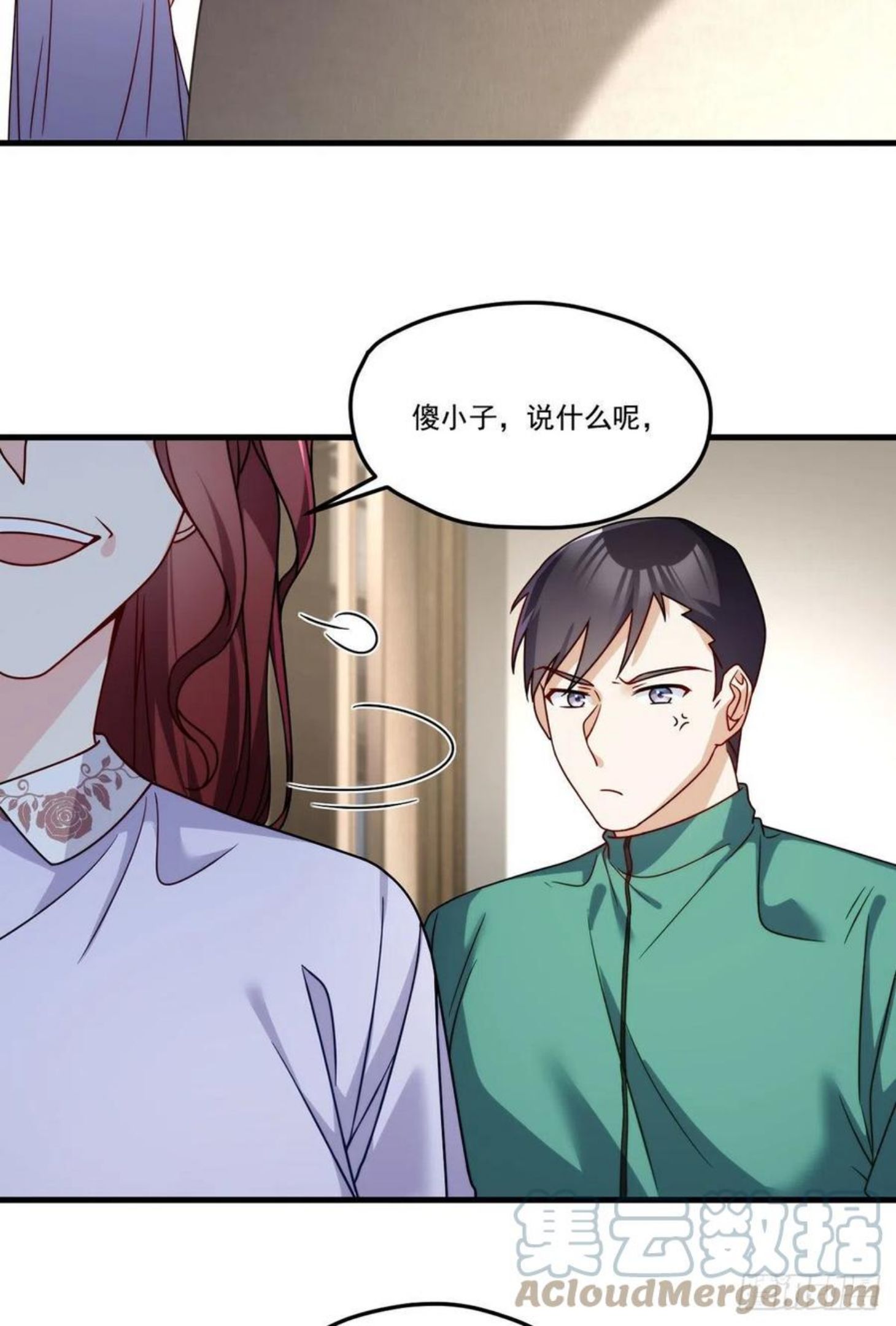 仙尊洛无极漫画,116.好女婿，这不就来了？！11图