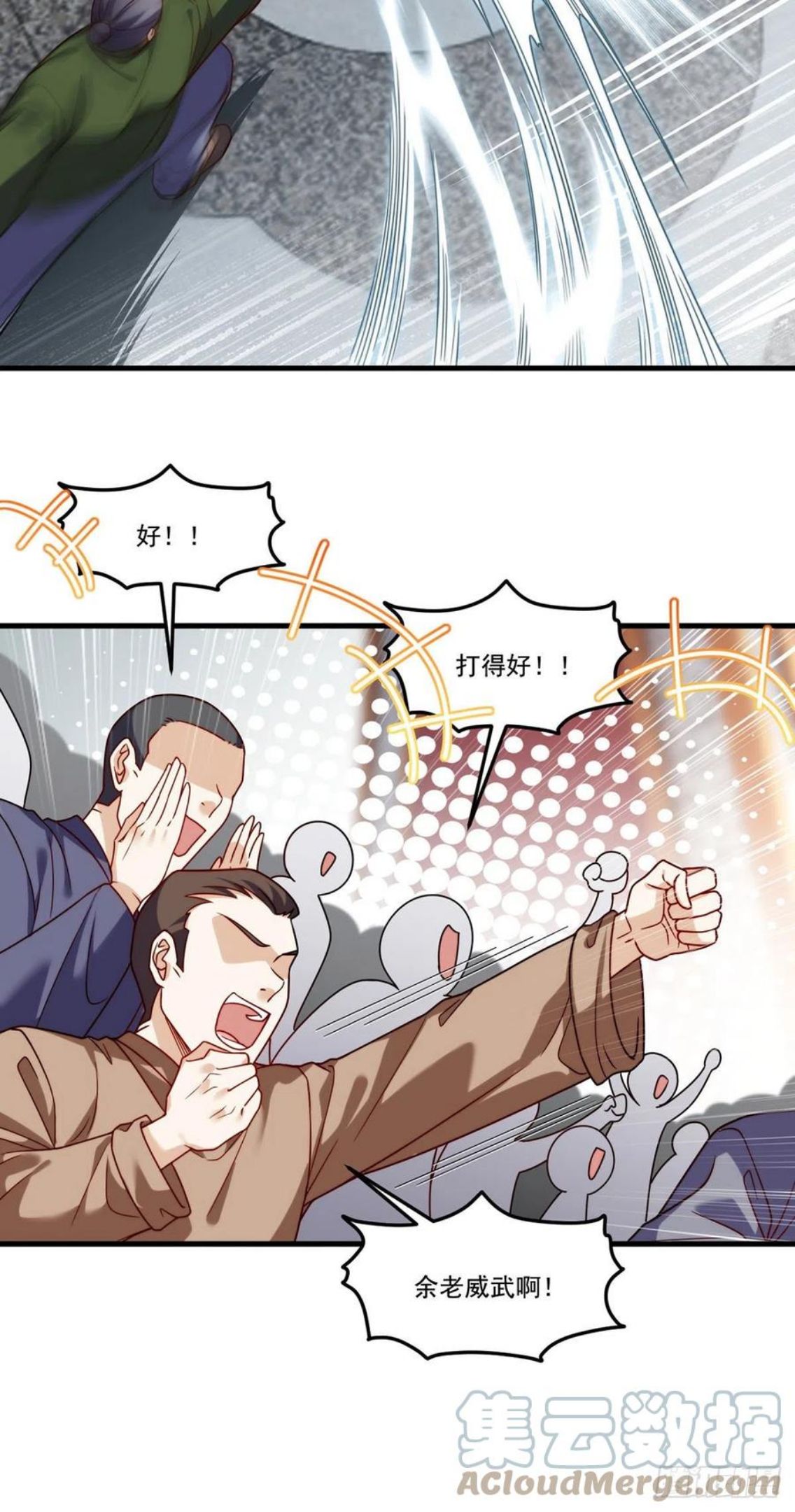 仙尊洛无极漫画,117.天龙榜更替大会13图