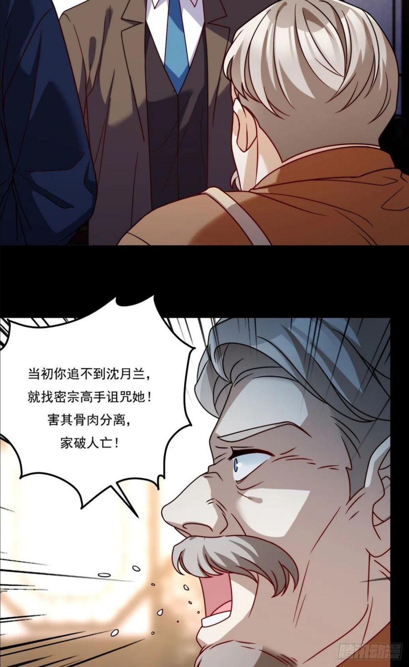 仙尊洛无极漫画,120.给你个报仇的机会，要吗21图