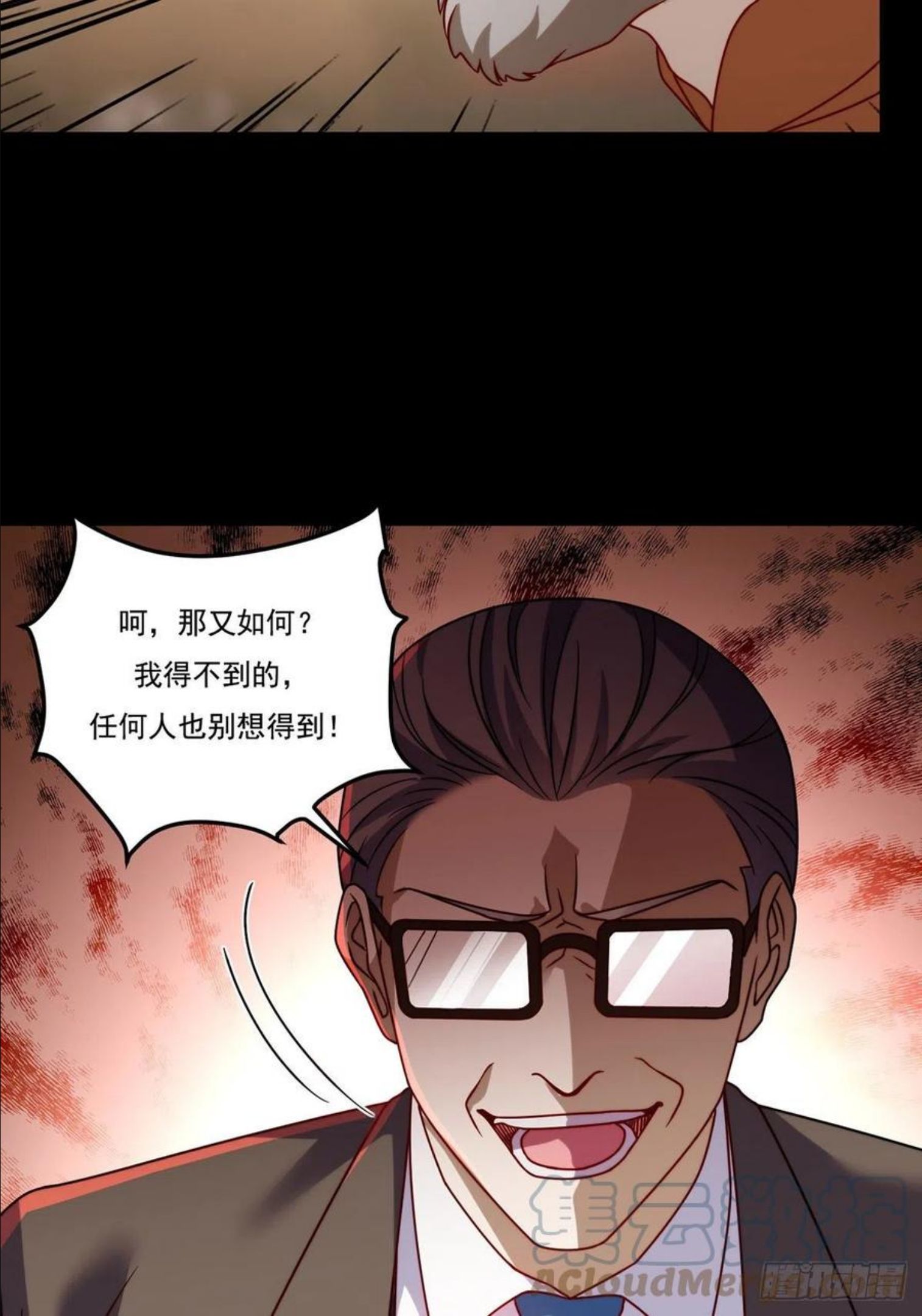 仙尊洛无极漫画,120.给你个报仇的机会，要吗22图