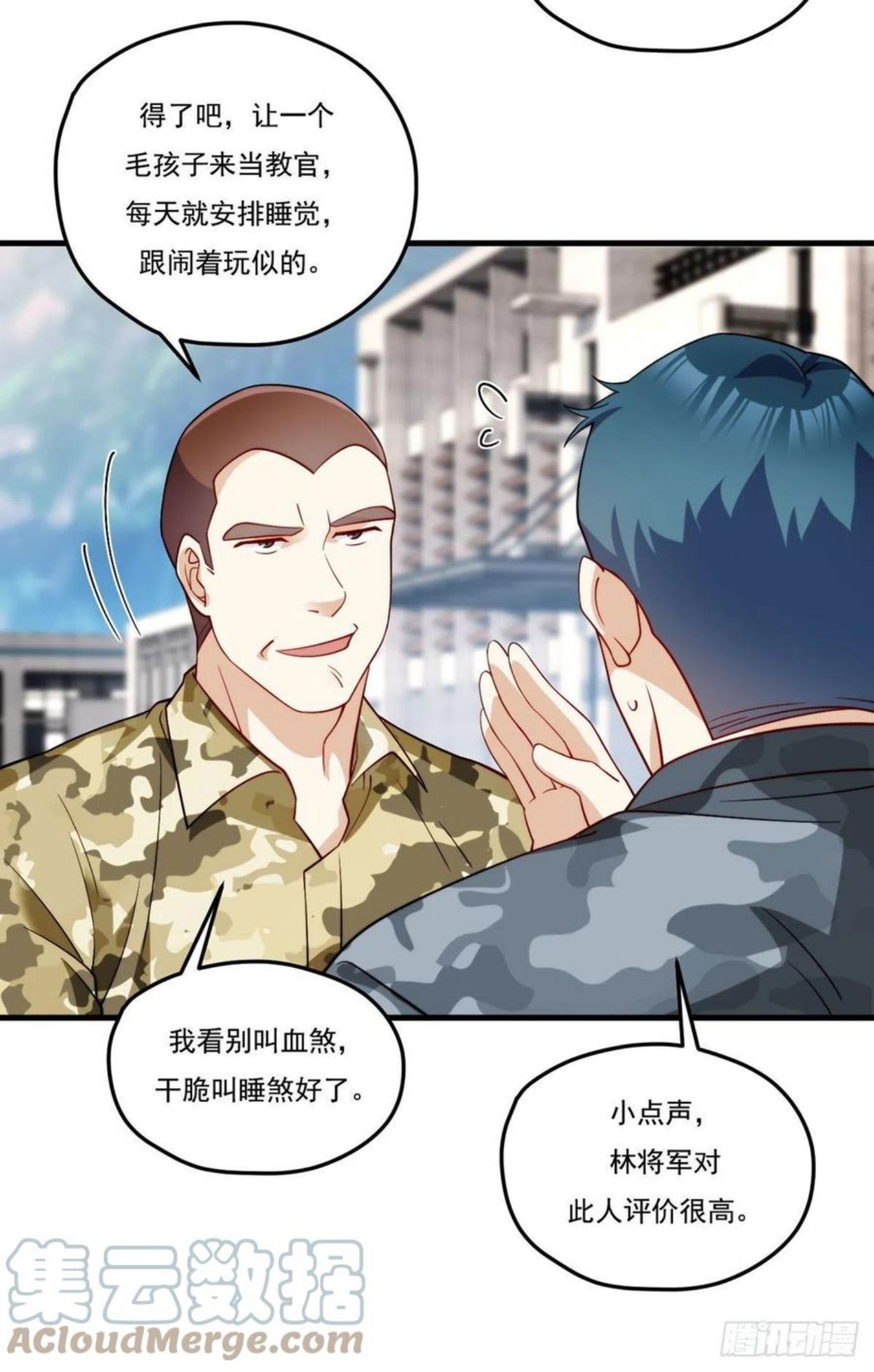 仙尊洛无极漫画,123.洛总教教学检验43图