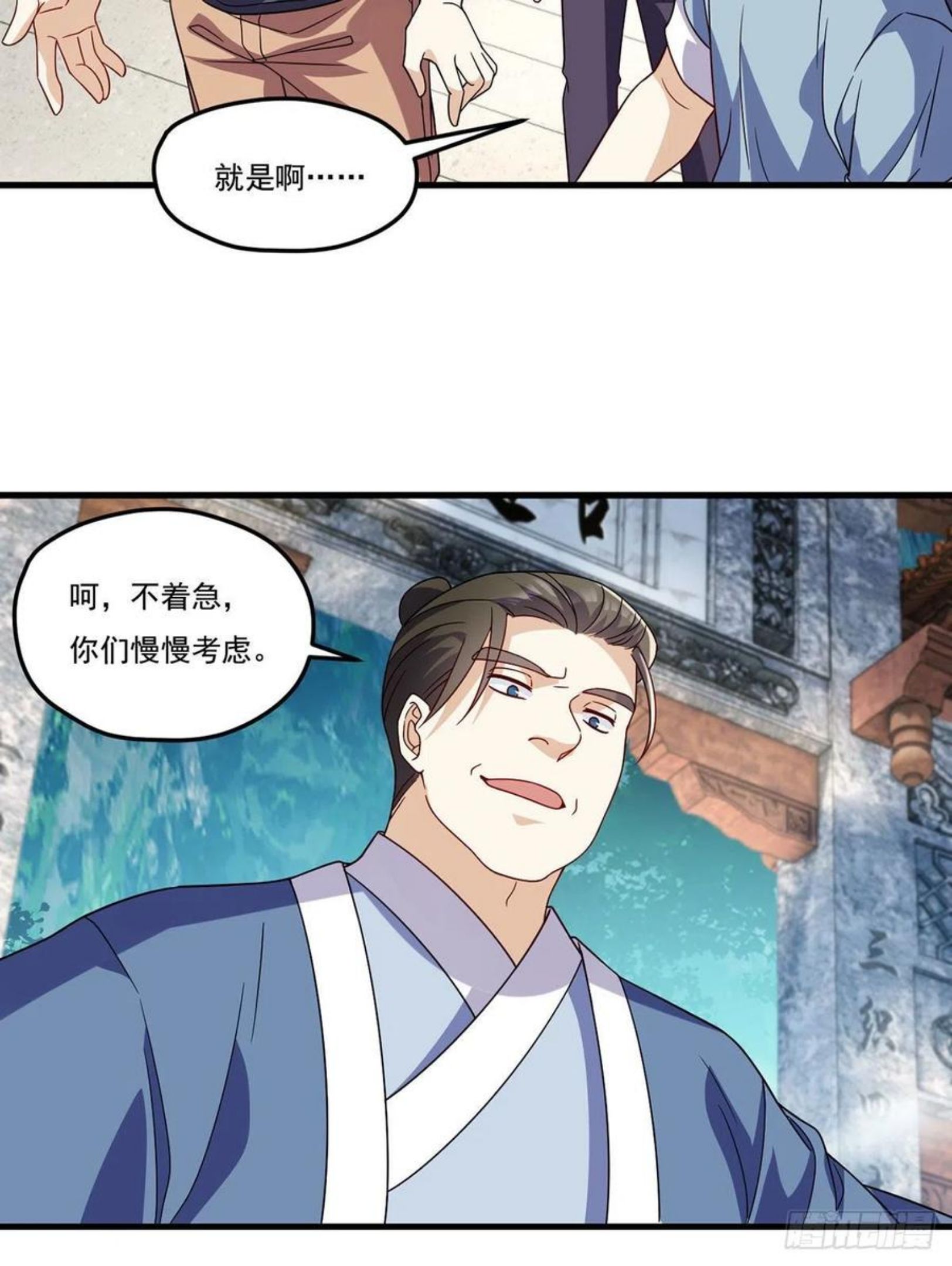 仙尊洛无极漫画,126.古道宗试炼26图