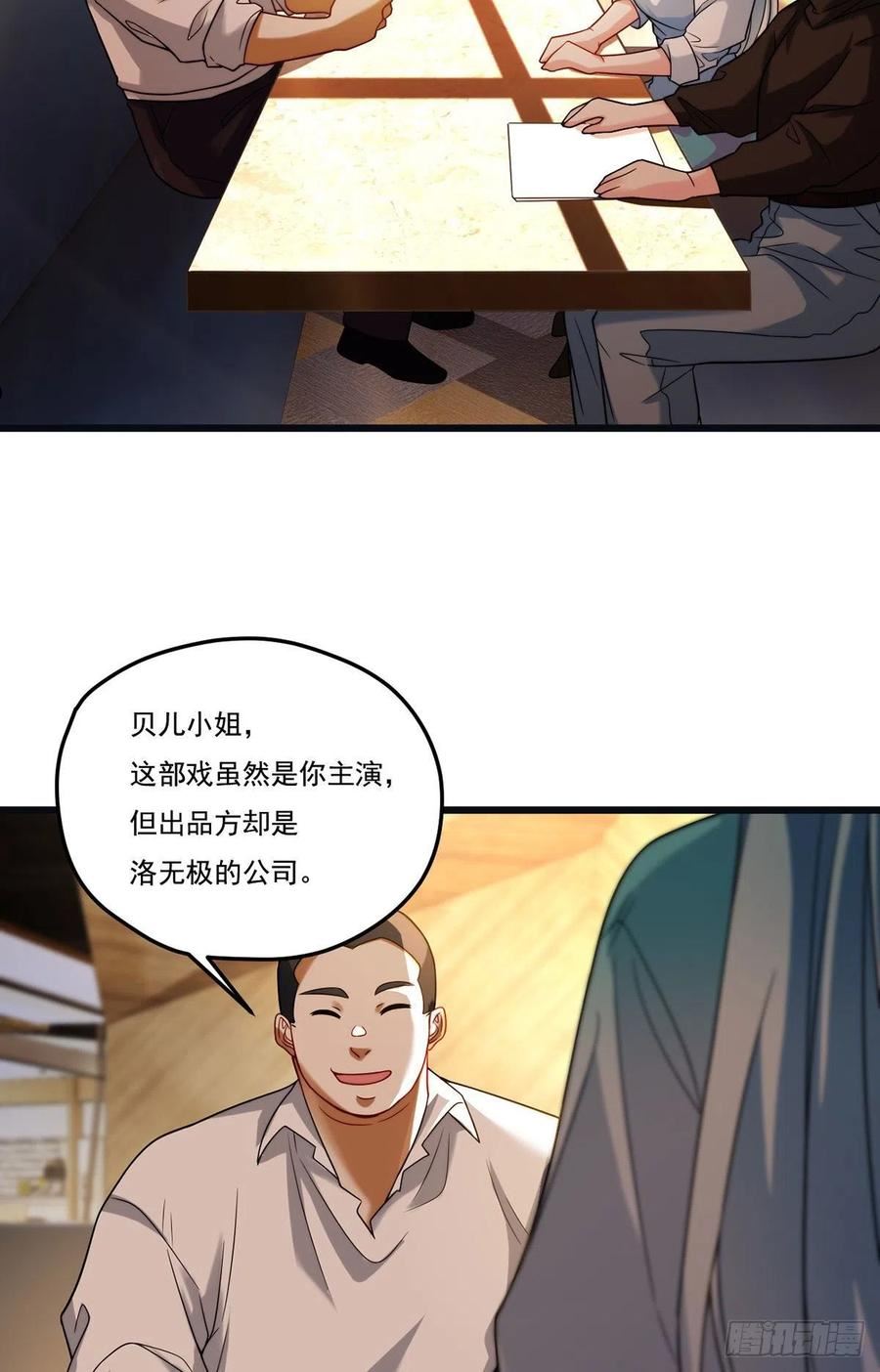 仙尊洛无极漫画,164.青芒锁定洛尘大后方24图