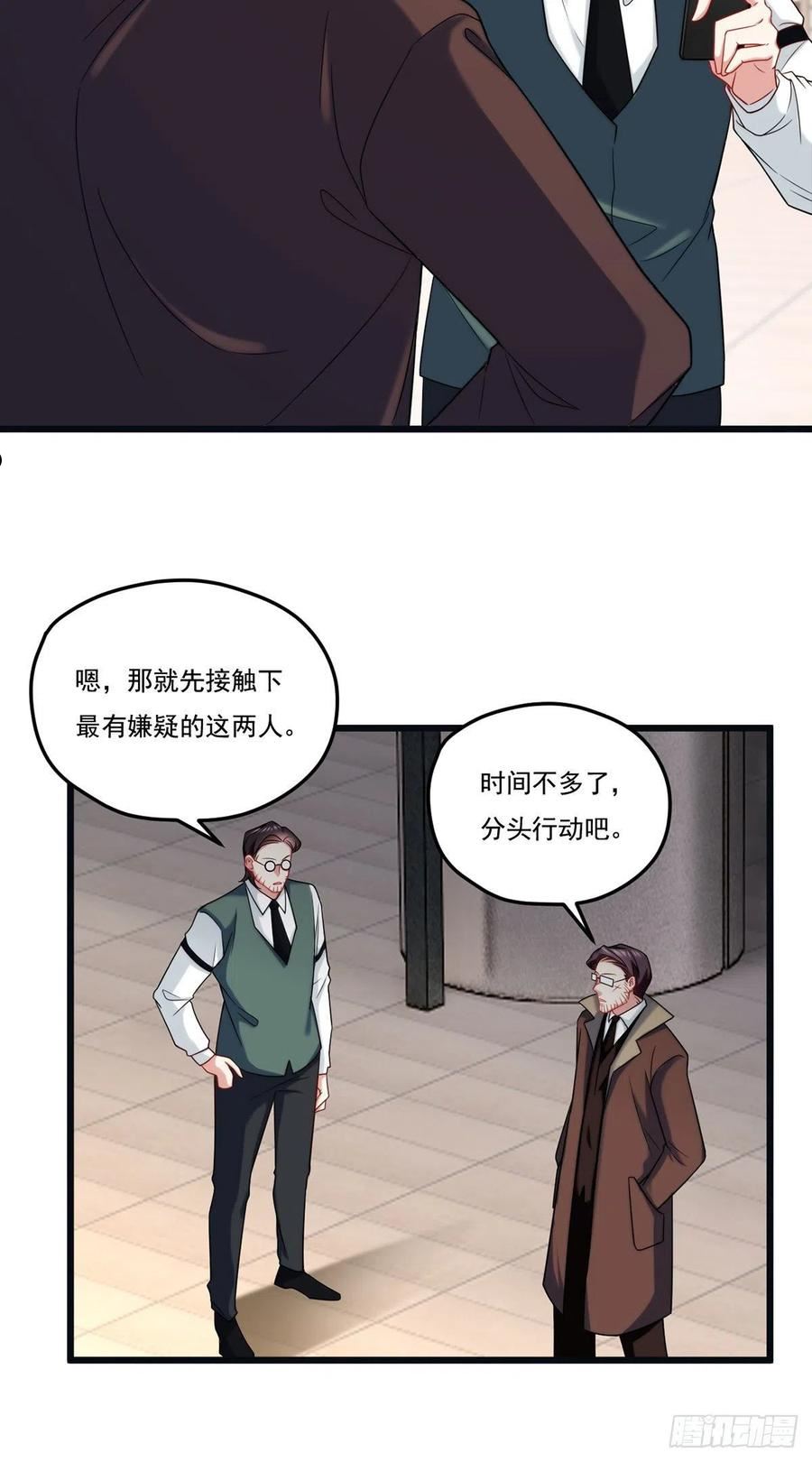 仙尊洛无极漫画,164.青芒锁定洛尘大后方8图