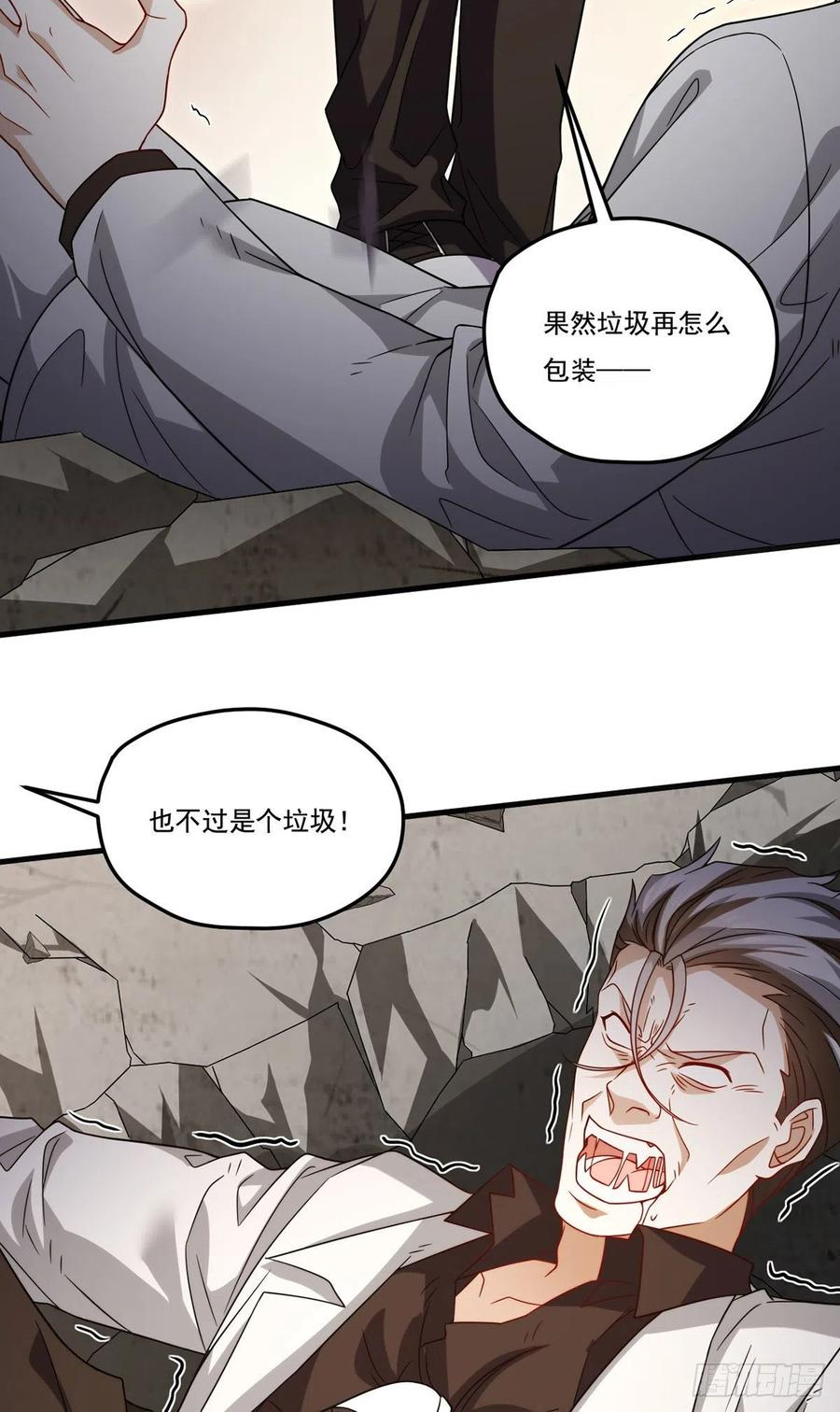 仙尊洛无极漫画,129.古道宗宗主又如何？15图