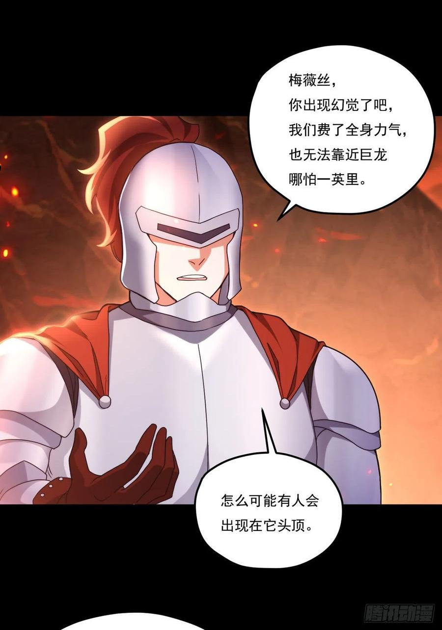 仙尊洛无极漫画,131.西方巨龙是什么小臭虫？15图