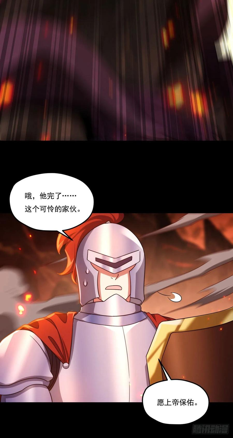 仙尊洛无极漫画,131.西方巨龙是什么小臭虫？33图