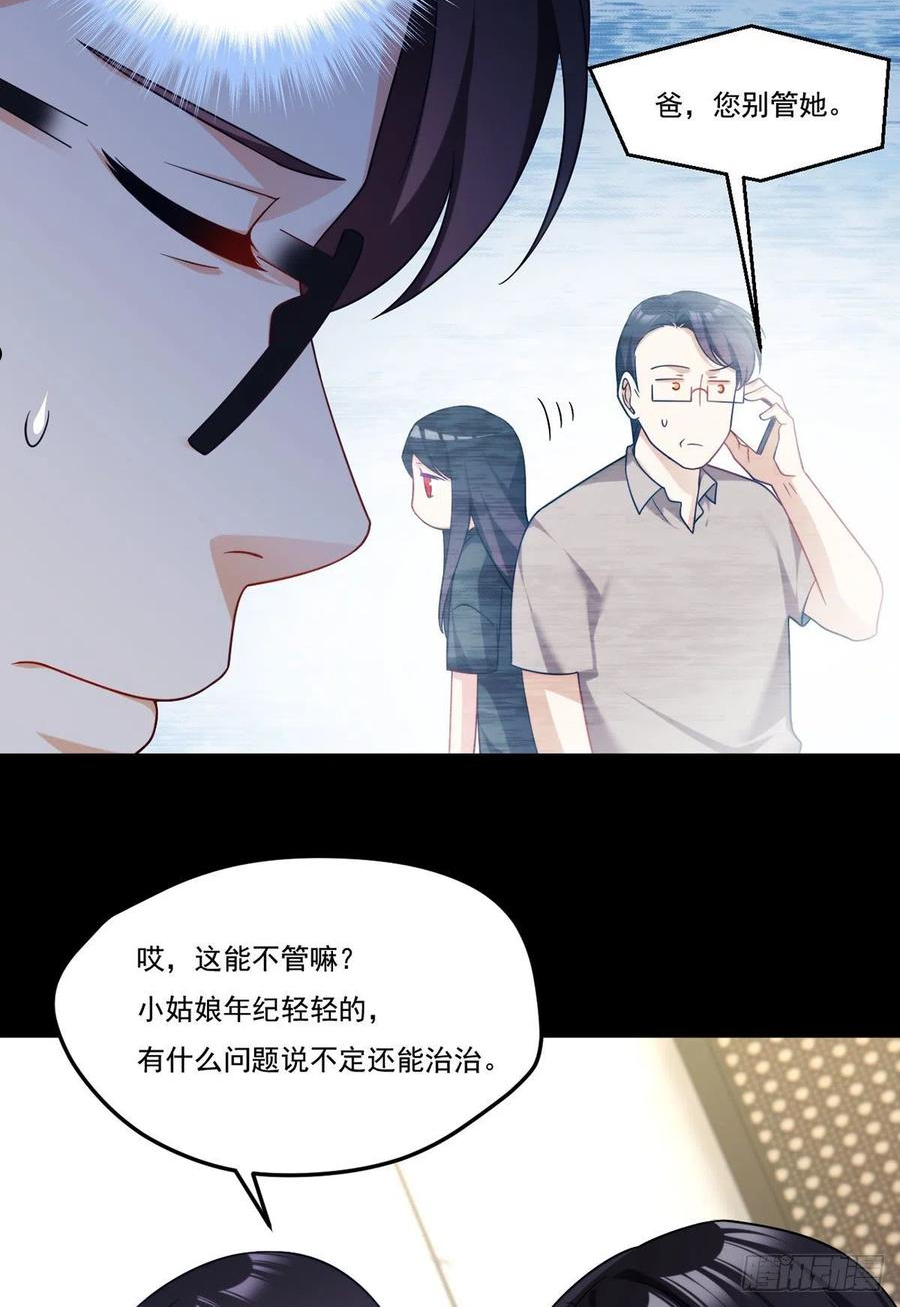 仙尊洛无极漫画,133.小血尸开餐啦！16图