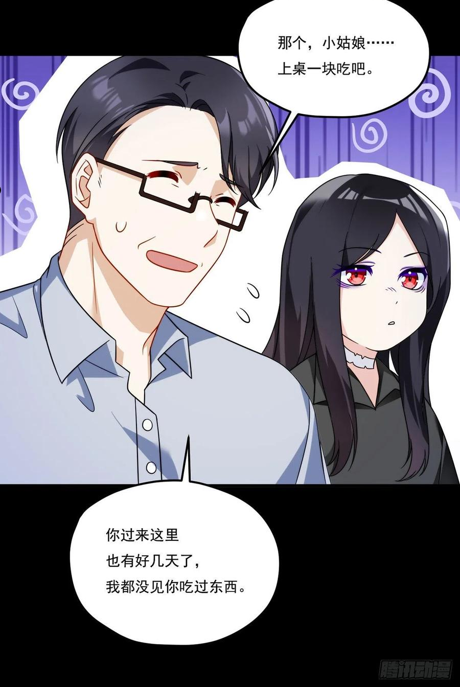 仙尊洛无极漫画,133.小血尸开餐啦！4图