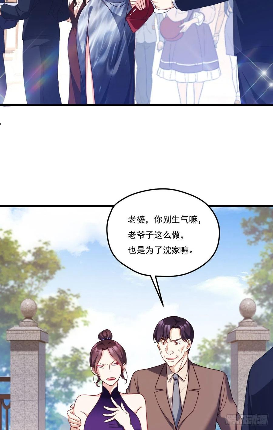 仙尊洛无极漫画,134.沈天君寿宴22图