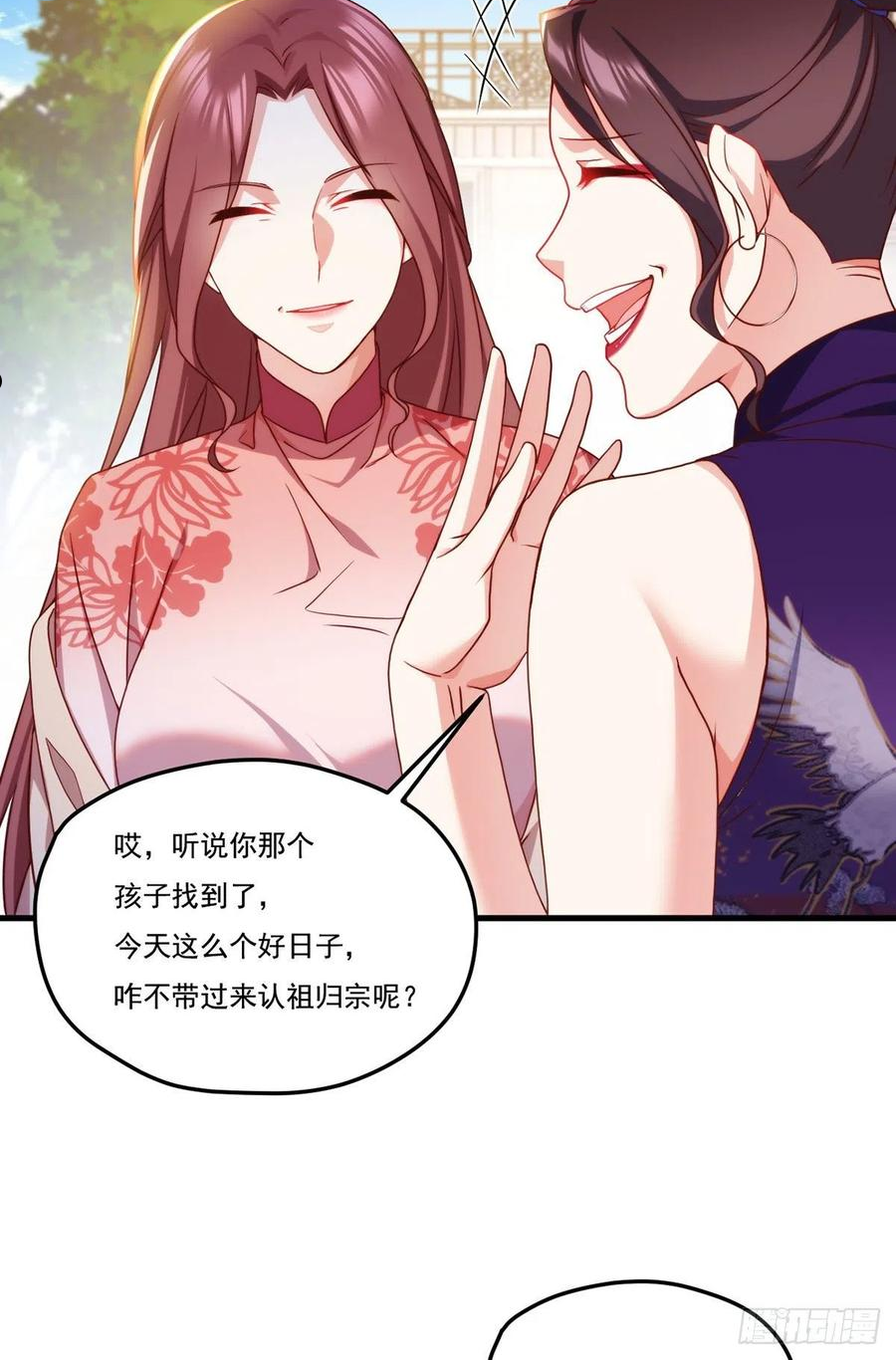 仙尊洛无极漫画,134.沈天君寿宴30图