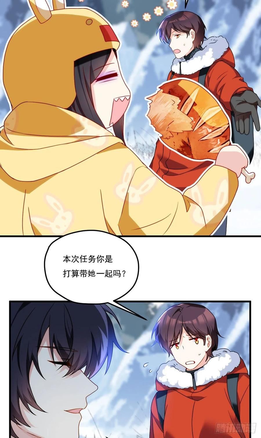 仙尊洛无极漫画,139.带队探昆仑18图