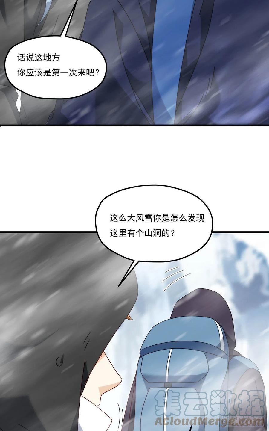 仙尊洛无极漫画,140.昆仑之行危机初露43图