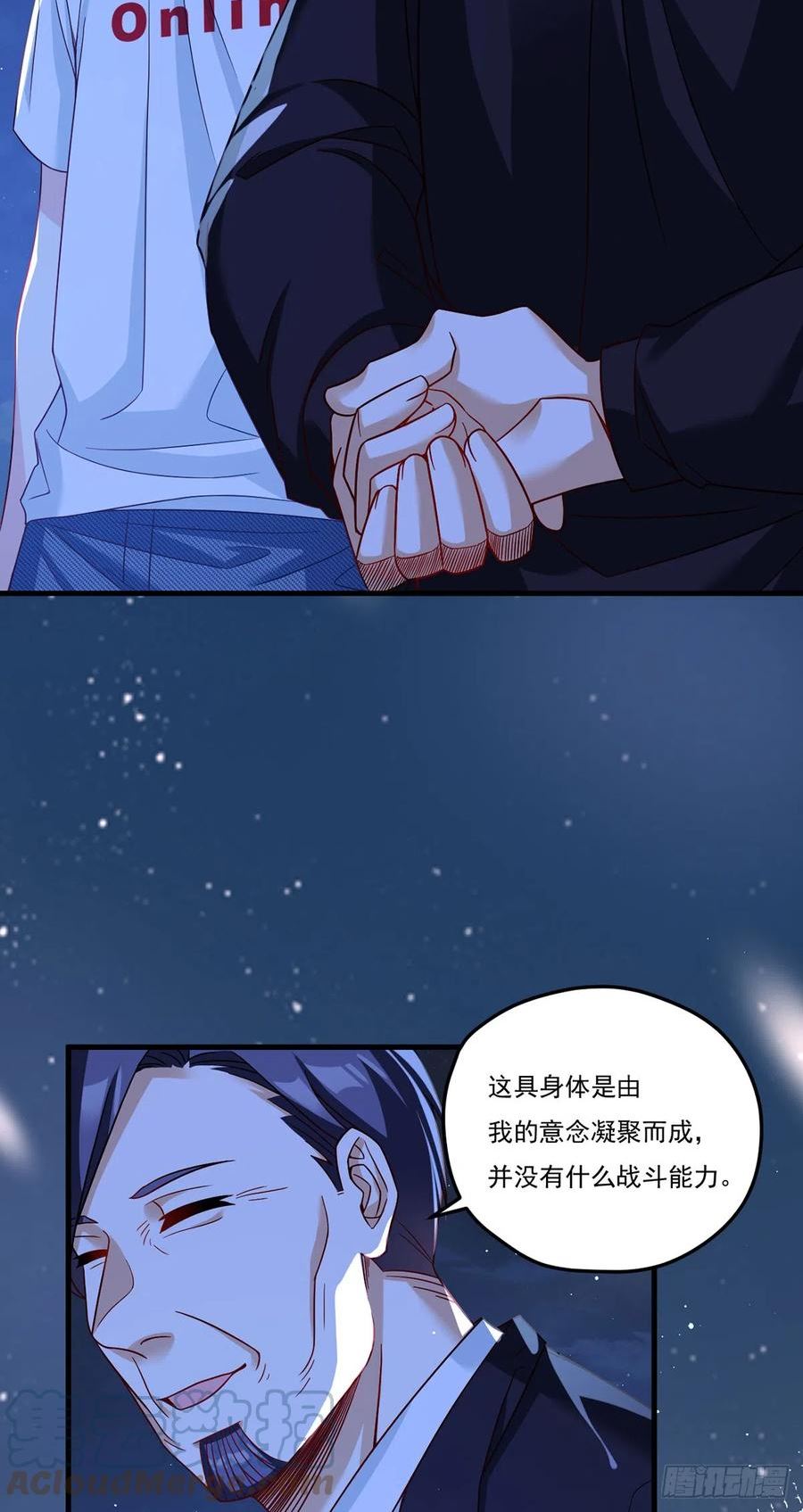 仙尊洛无极漫画,183.被刻上时间沙漏28图