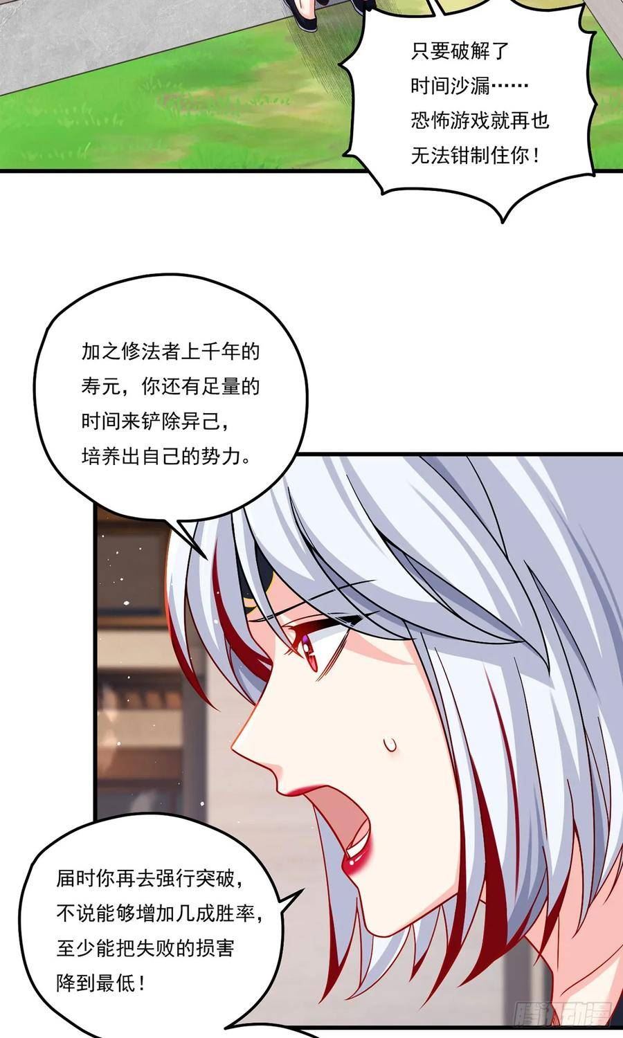 仙尊洛无极漫画,184.神眼动了！！42图