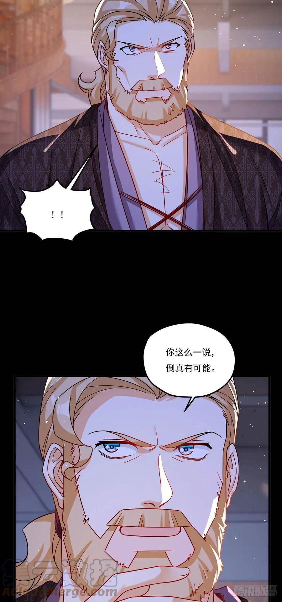 仙尊洛无极漫画,184.神眼动了！！7图