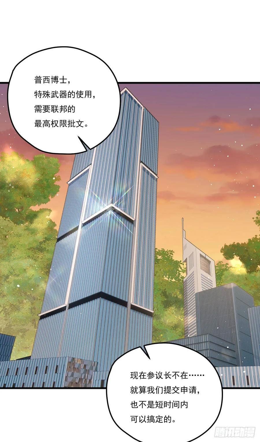 仙尊洛无极漫画,185.太皇经封印，开——29图