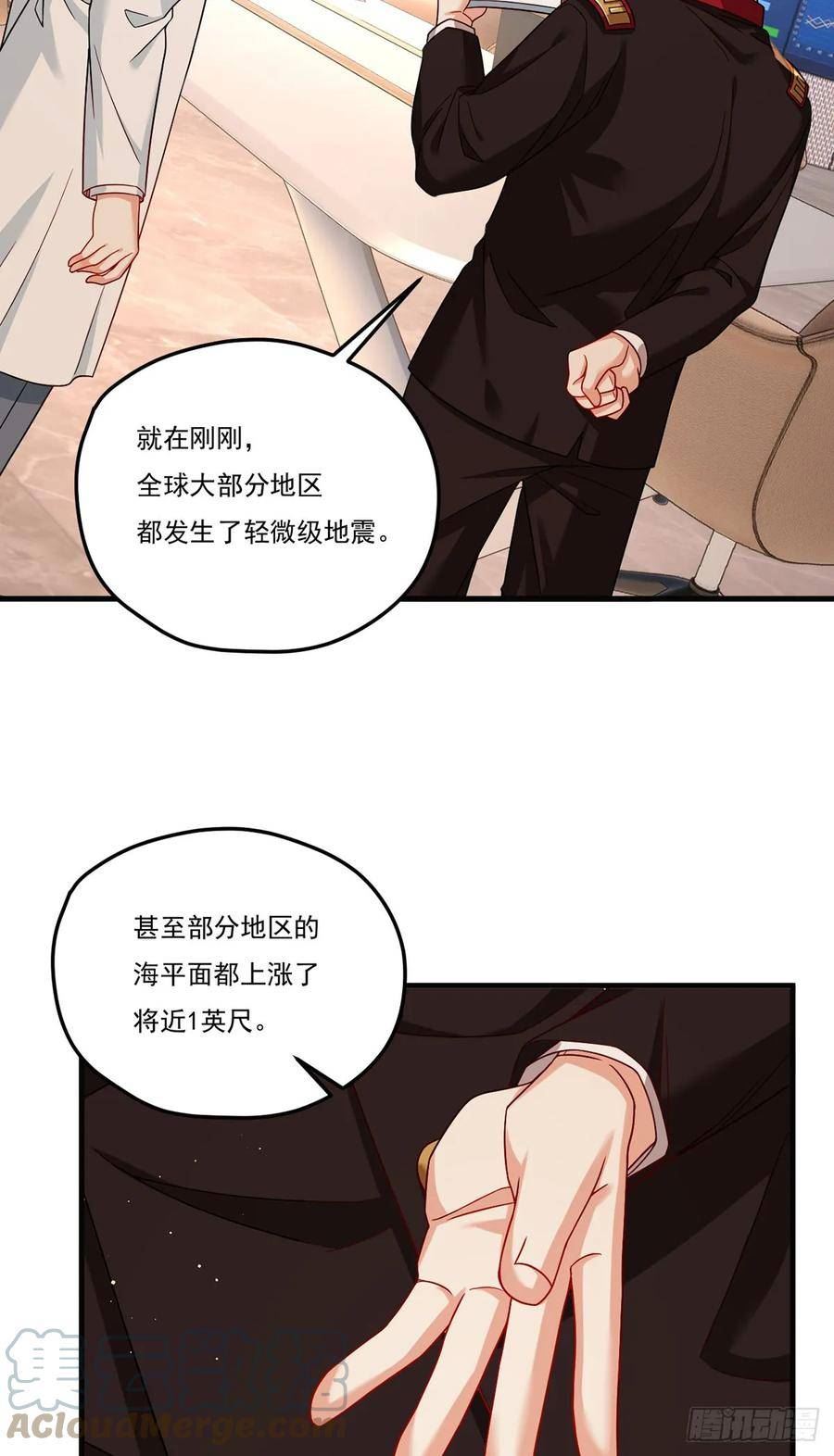 仙尊洛无极漫画,185.太皇经封印，开——37图