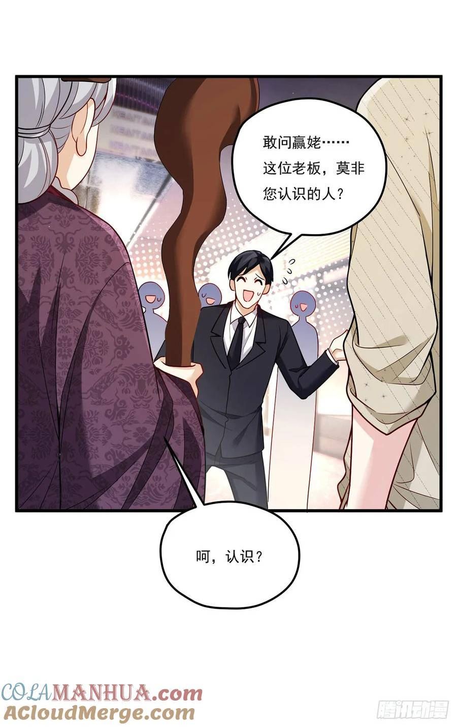 仙尊洛无极漫画,203.赢姥力证“世子”身份10图