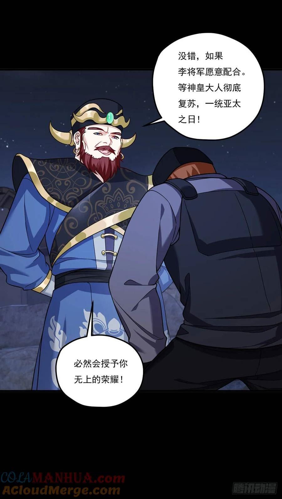 仙尊洛无极漫画,203.赢姥力证“世子”身份40图