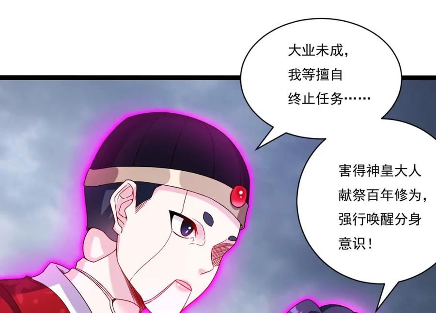 仙尊洛无极漫画,206.威慑失败32图