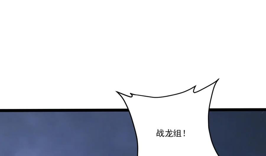 仙尊洛无极漫画,206.威慑失败63图