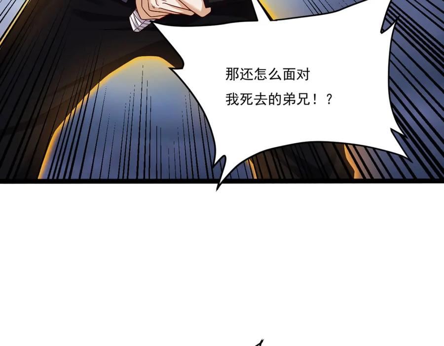 仙尊洛无极漫画,206.威慑失败83图