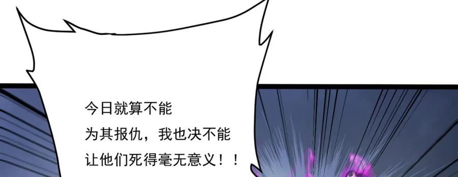 仙尊洛无极漫画,206.威慑失败84图