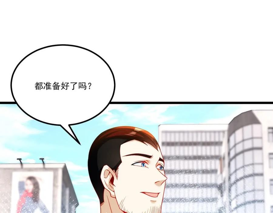 仙尊洛无极漫画,220.血虎大婚，血煞齐上阵！7图