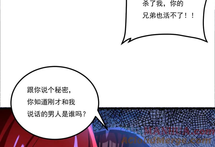 仙尊洛无极漫画,221.世界将为之震颤！89图