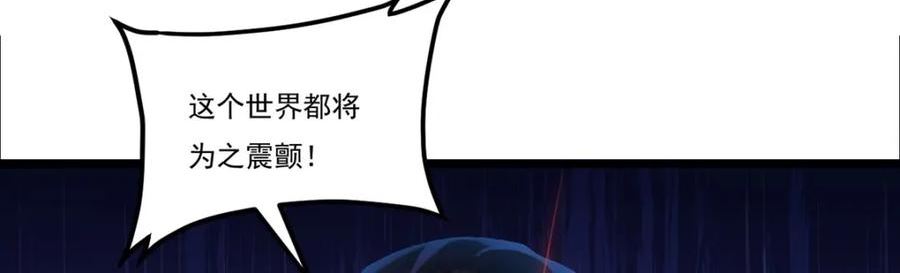 仙尊洛无极漫画,221.世界将为之震颤！95图