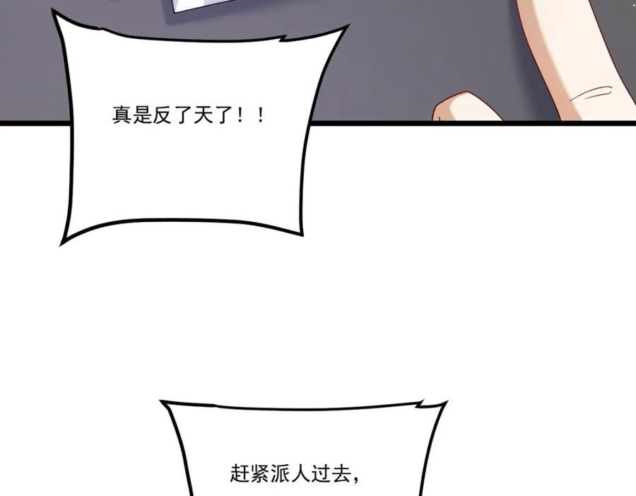 仙尊洛无极漫画,222.后卿传人沈俊凯？10图