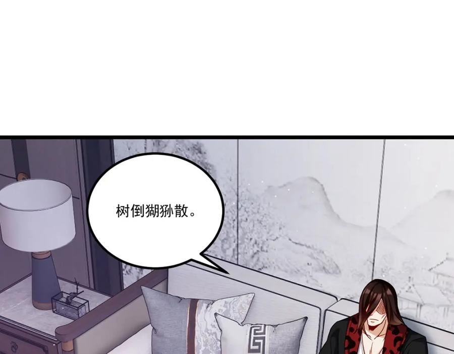 仙尊洛无极漫画,222.后卿传人沈俊凯？127图