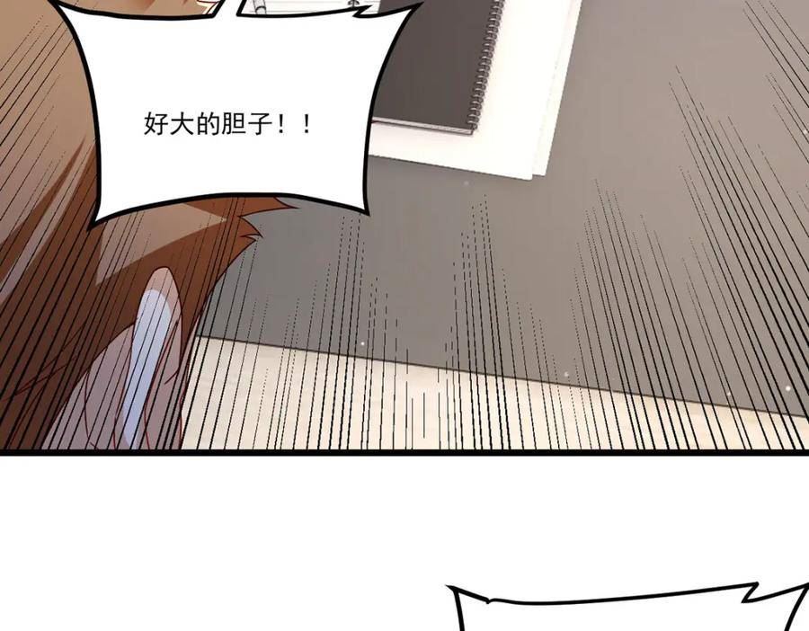 仙尊洛无极漫画,222.后卿传人沈俊凯？7图