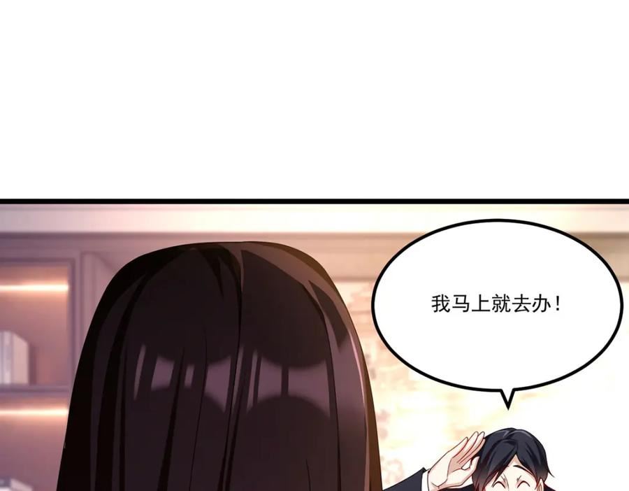 仙尊洛无极漫画,222.后卿传人沈俊凯？72图