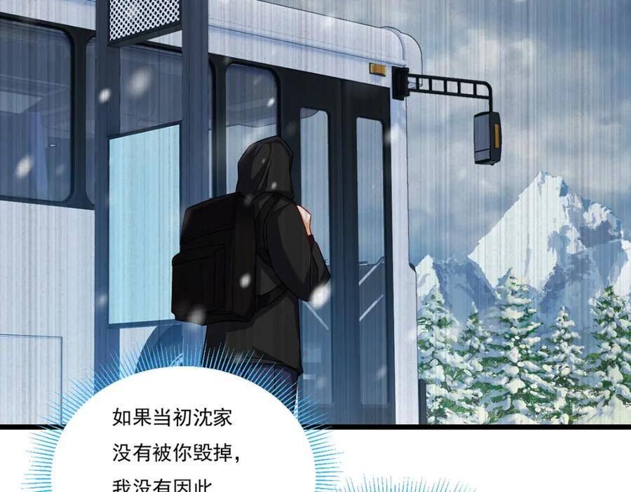 仙尊洛无极漫画,222.后卿传人沈俊凯？78图